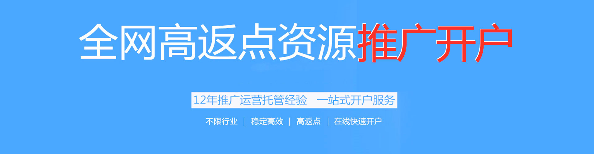 福田信息流竞价